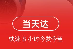 二连浩特赛乌素空运代理航空货运公司【机场